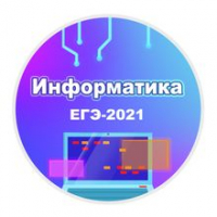 Конкурс по информатике «ЕГЭ-2021: Задача 1»