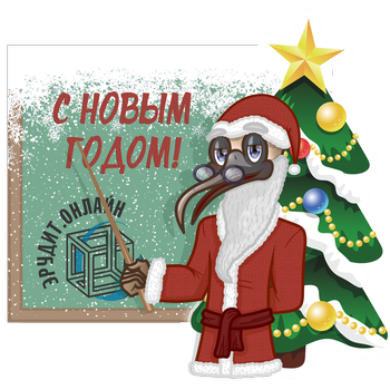 Эрудит.Онлайн