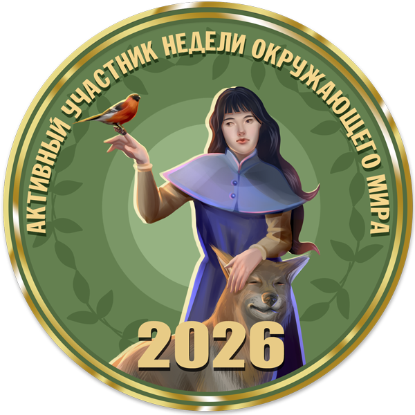 Достижение Активный участник