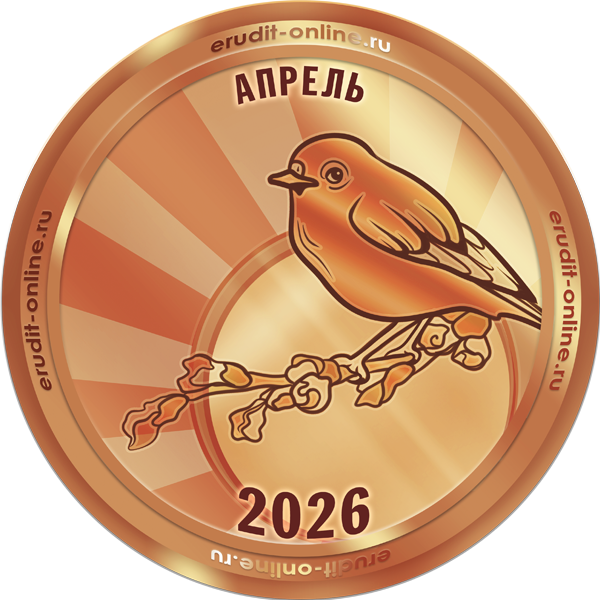 Участник рейтинга ТОП-50 марта 2026 года