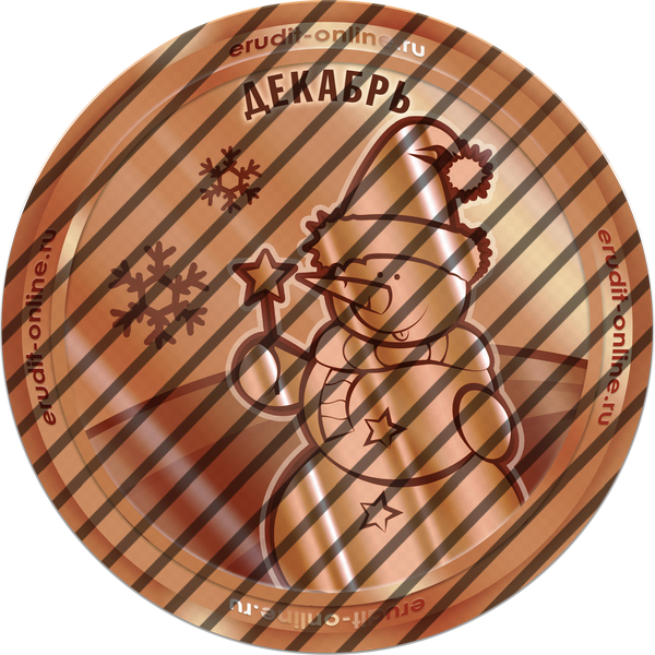 Участник рейтинга ТОП-50 декабря 2025 года Участник рейтинга ТОП-50 декабря 2025 года