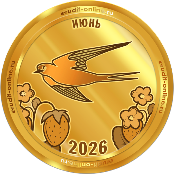Лучший участник марта 2026 года