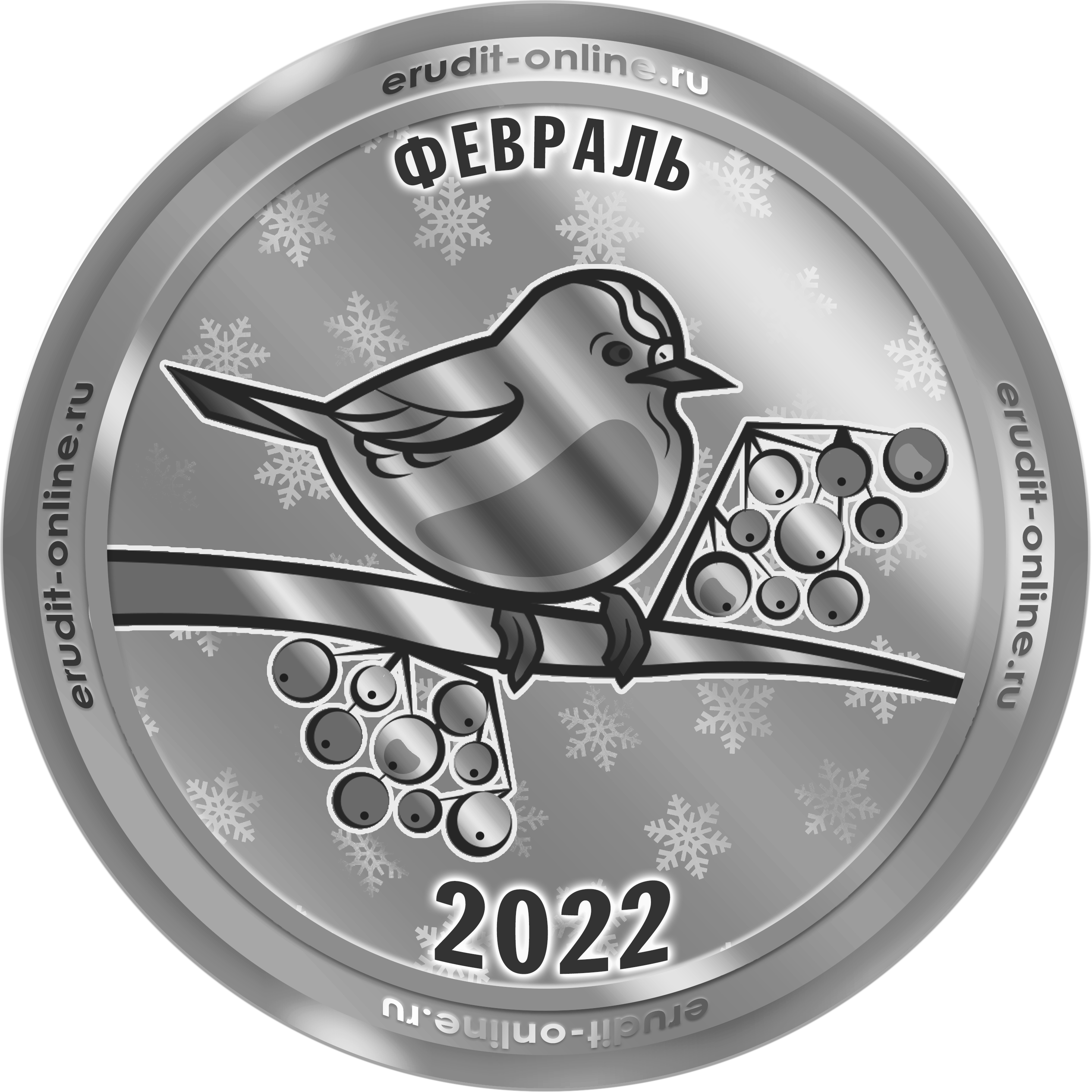 Участник рейтинга ТОП-10 февраля 2022 года