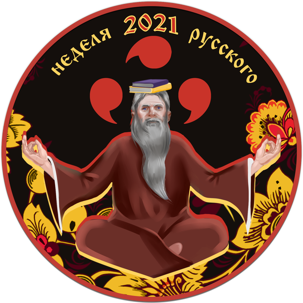 Достижение Повелитель запятых